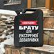 Каністра-бар 20л з посудом, чорний міні бар, подарунок куму, брату, другу HOR025 фото 6
