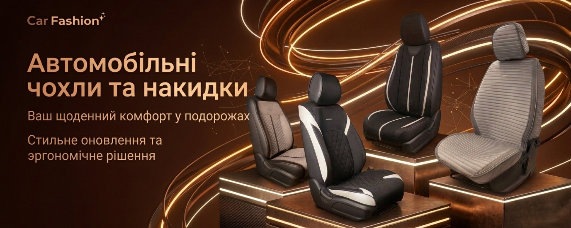 головна чохли