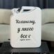 Канистра-бар 20 л в белом цвете, с подсветкой идея подарка на новый год куму, брату, мужу 000006890 фото 1