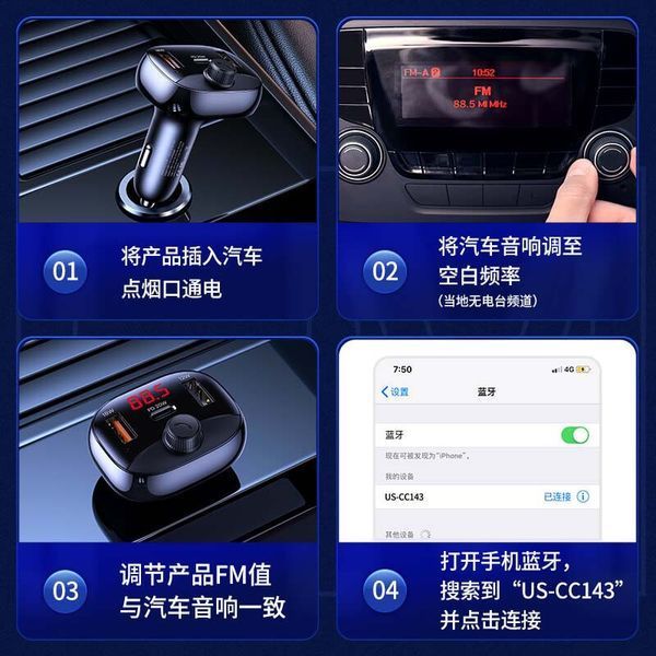 Адаптер автомобільний USAMS with Bluetooth FM Digital Display US-CC143 C25 |2USB/1Type-C, 3A/50W, QC/PD, TF| US-CC143 C25 фото