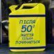 Канистра бар 20л с посудой, желтый мини бар на день рождение "После 50 жизнь только начинается" HOR055 фото
