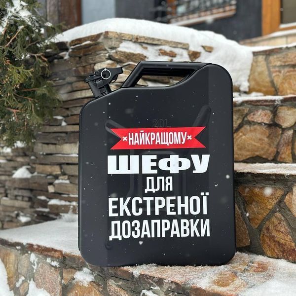Каністра-бар 20л з посудом, подарунок другу, куму, брату, шефу HOR026 фото