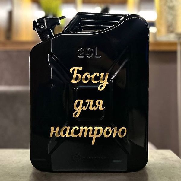 Каністра-бар 20л зі шкатулками, охолоджуючим камінням, чорний, подарунок чоловіку на день народження HOR02009 фото