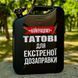 Каністра-бар 20л зі шкатулками, охолоджуючим камінням, чорний, подарунок чоловіку на день народження HOR02009 фото 2