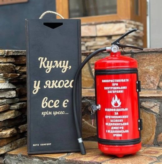 Огнетушитель бар, подарок для друга, кума, брата, мини-бар с гравировкой 000003707 фото