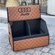 Органайзер у багажник з вишивкою Audi, коньячний, 50 см, автомобільний органайзер в авто ORG50-AUDI-01 фото 2