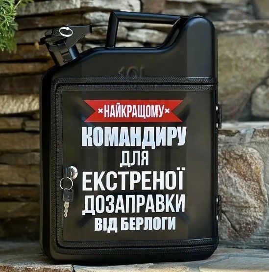 Канистра-бар 10л с подсветкой и индивидуальной гравировкой, беспроигрышный подарок мужчине, мини бар K10GRAV-BLK-M-22 фото