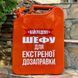 Канистра бар 20л с посудой, оранжевый мини-бар "Шефу для Экстренной дозаправки", подарок директору HOR018 фото