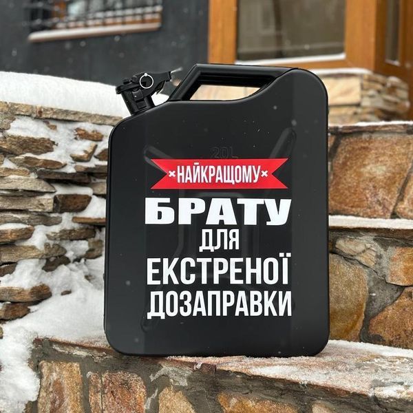 Канистра бар 20л с посудой, подарок начальнику, куму, командиру, другу, брату HOR027 фото