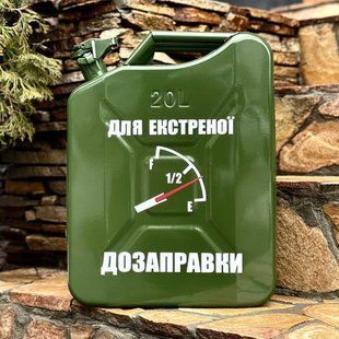 Канистра бар 20л с посудой, зеленая "Для экстренной дозаправки", подарок парню на день рождения HOR005 фото