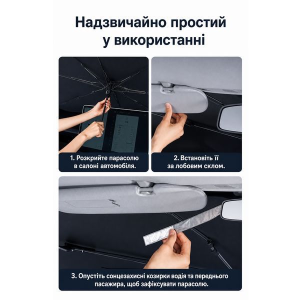 Солнцезащитный зонт на лобовое стекло Baseus Excellent Colling Effect Standart 142*75 BS-CN013 фото