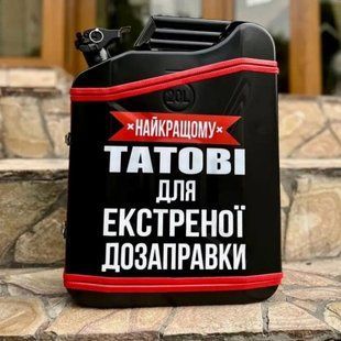 Канистра бар 20л с посудой, подарок на день отца, мини бар HOR062 фото