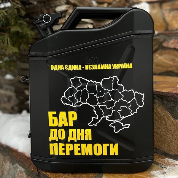Канистра бар 20л с посудой, подарок на день отца, мини бар HOR062 фото
