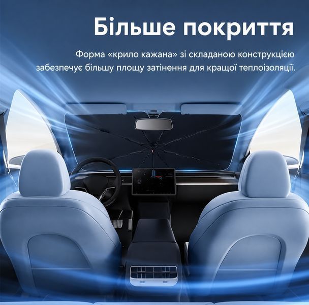 Солнцезащитный зонт на лобовое стекло Baseus Excellent Colling Effect PRO 142*75 000004492 фото