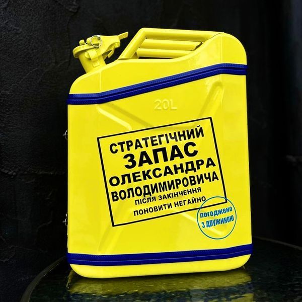Канистра бар 20л с посудой, желтый, мини бар, подарок мужчине HOR013 фото