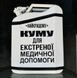Канистра бар 20л под 6 рюмок, белый, мини бар ручной работи, подарок Куму HO1010103 фото