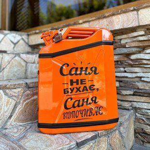 Канистра бар 20л с посудой, мини бар "Саня не бухает, Саня отдыхает", уникальный подарок с индивидуальной надписью HOR068 фото