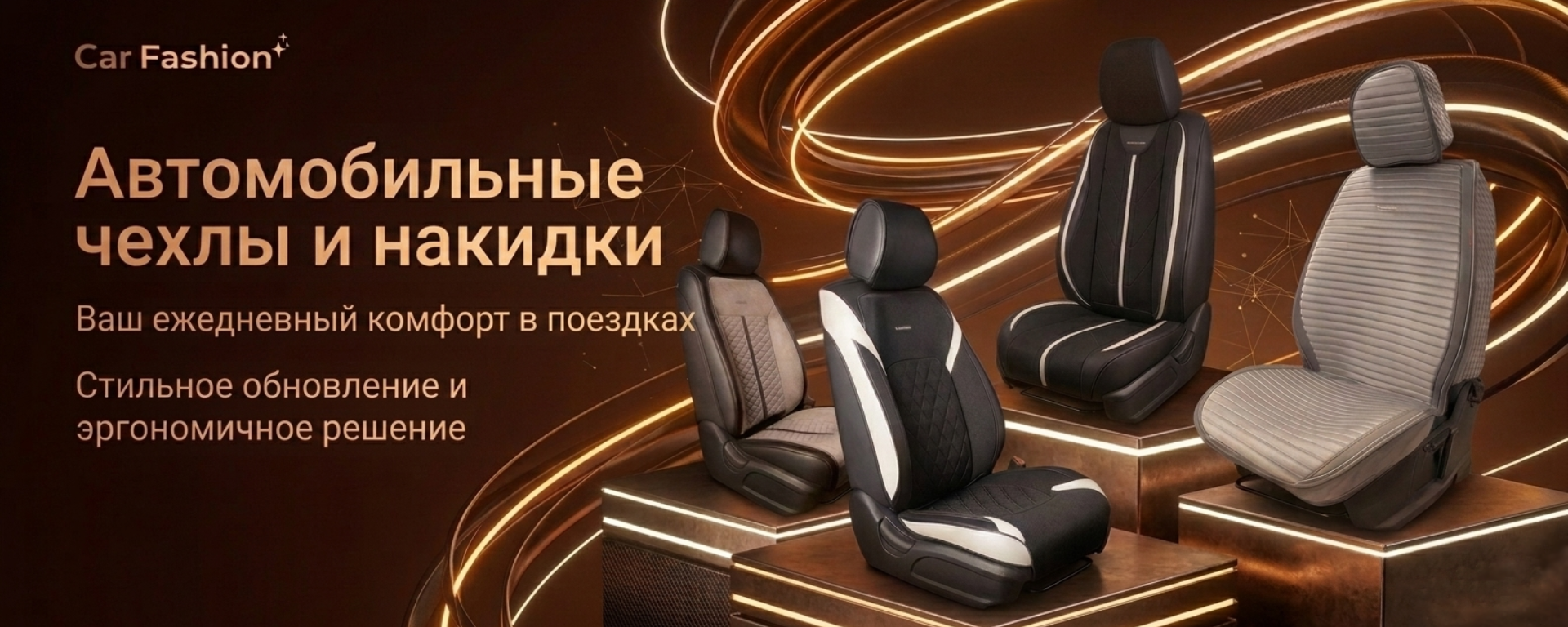 головна чехлы