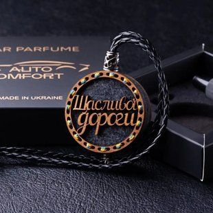 Ароматизатор в машину з побажаннями у дорогу з дерева ручної HAR-GODSPEED-343 фото