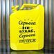 Канистра бар 20л с посудой HOR005 фото