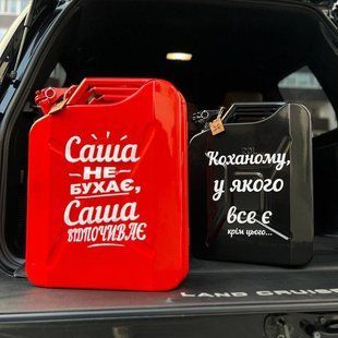 Канистра бар 20л с посудой, подарок парню, мини-бар с индивидуальной надписью HOR032 фото