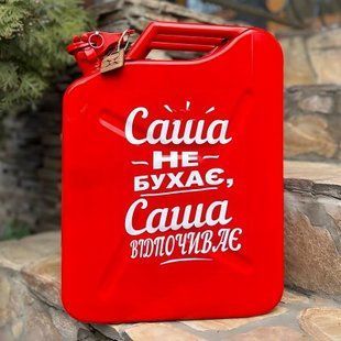 Канистра бар 20л с посудой, мини бар подарок для мужчины на др HOR043 фото
